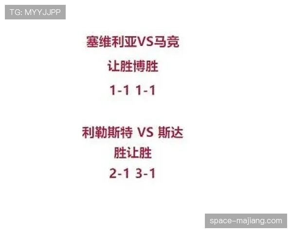 塞维利亚vs马竞预测分析：控球率与转化率数据对比